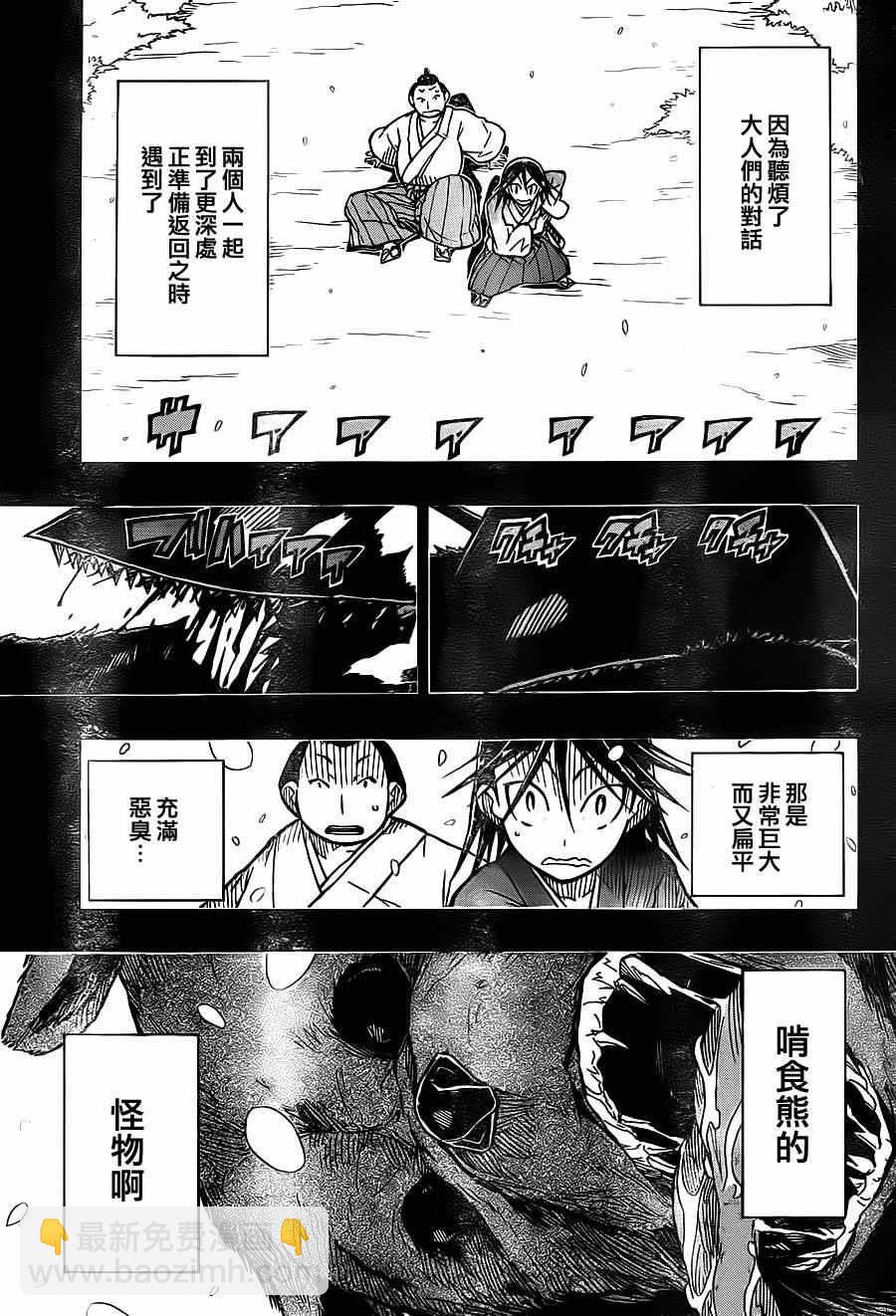 第1话 前来参上29