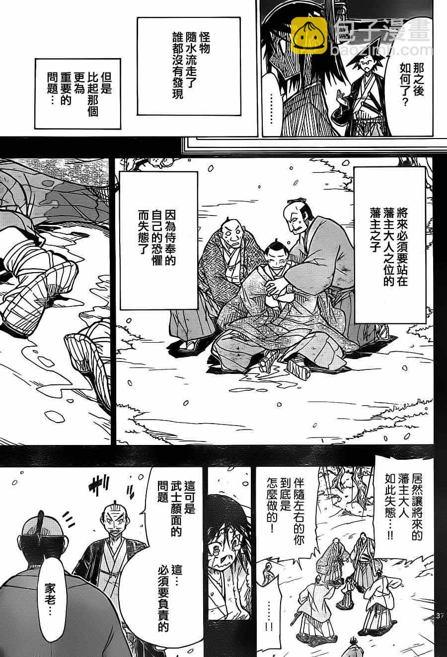 第1话 前来参上35