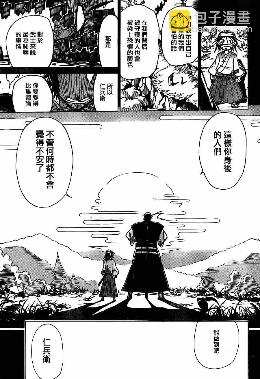 第1话 前来参上41