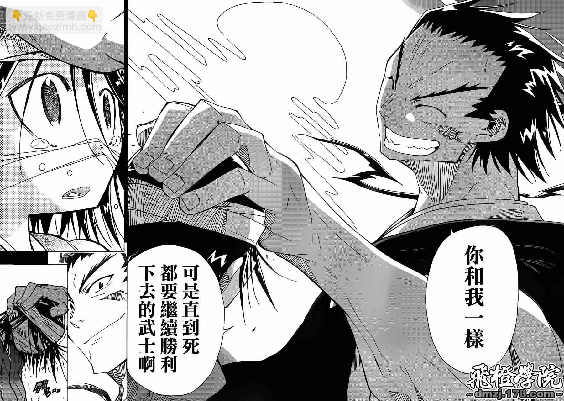 第1话 前来参上42