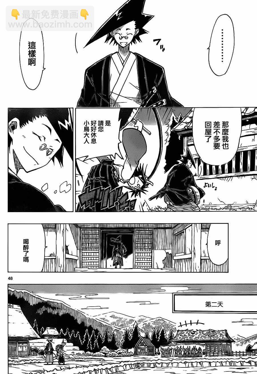 第1话 前来参上45
