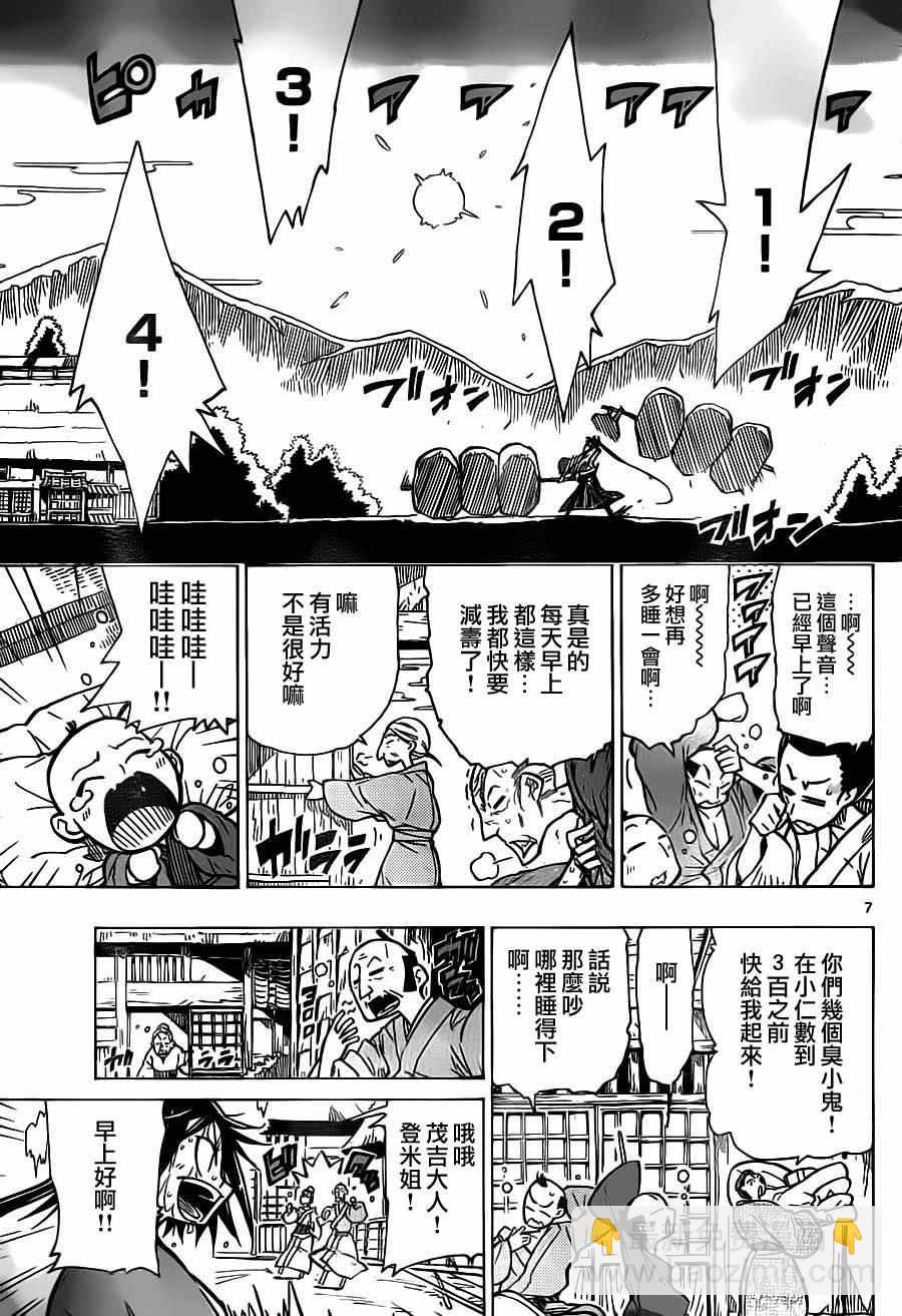 第1话 前来参上5