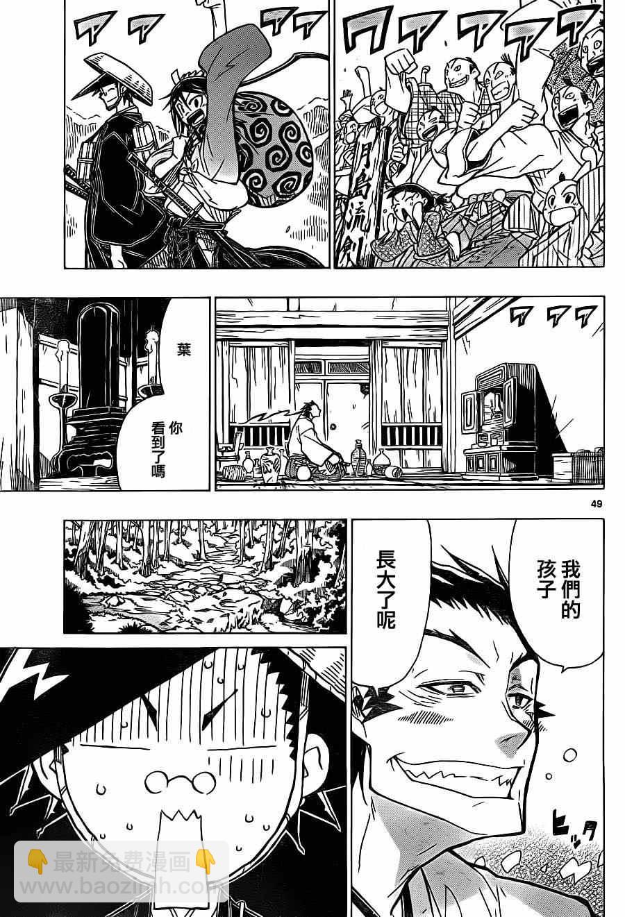 第1话 前来参上50