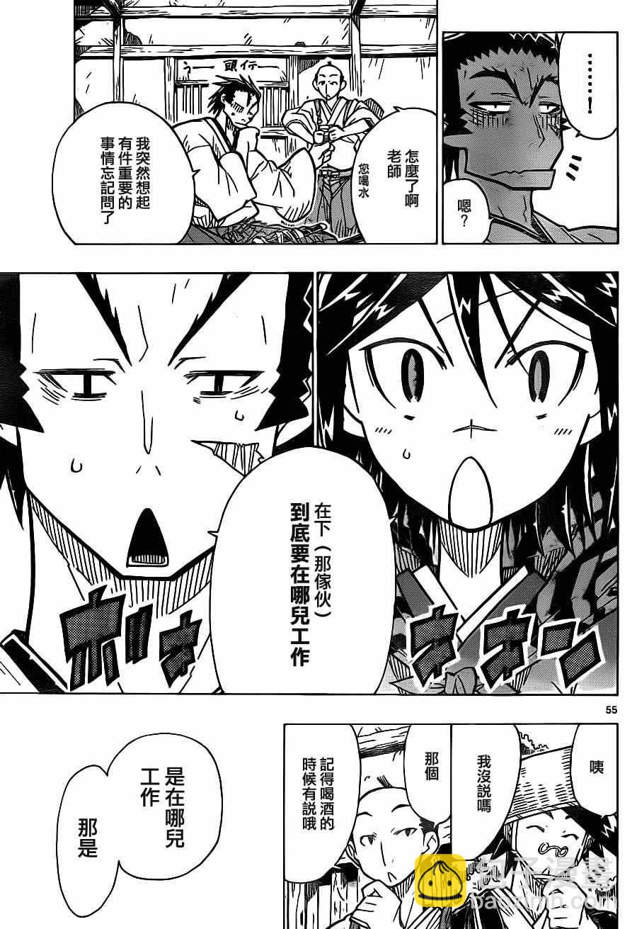 第1话 前来参上55