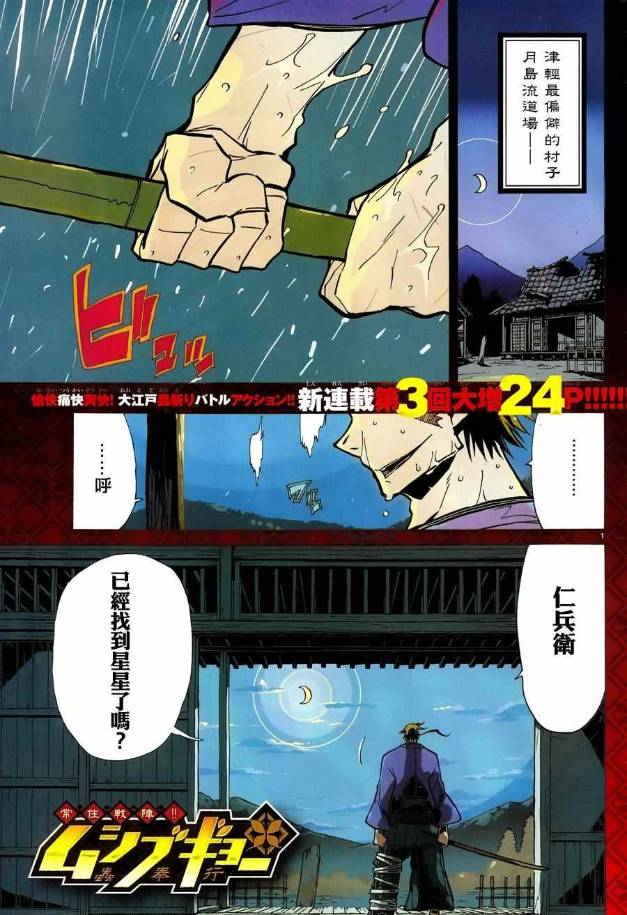 第3话 绮罗星0