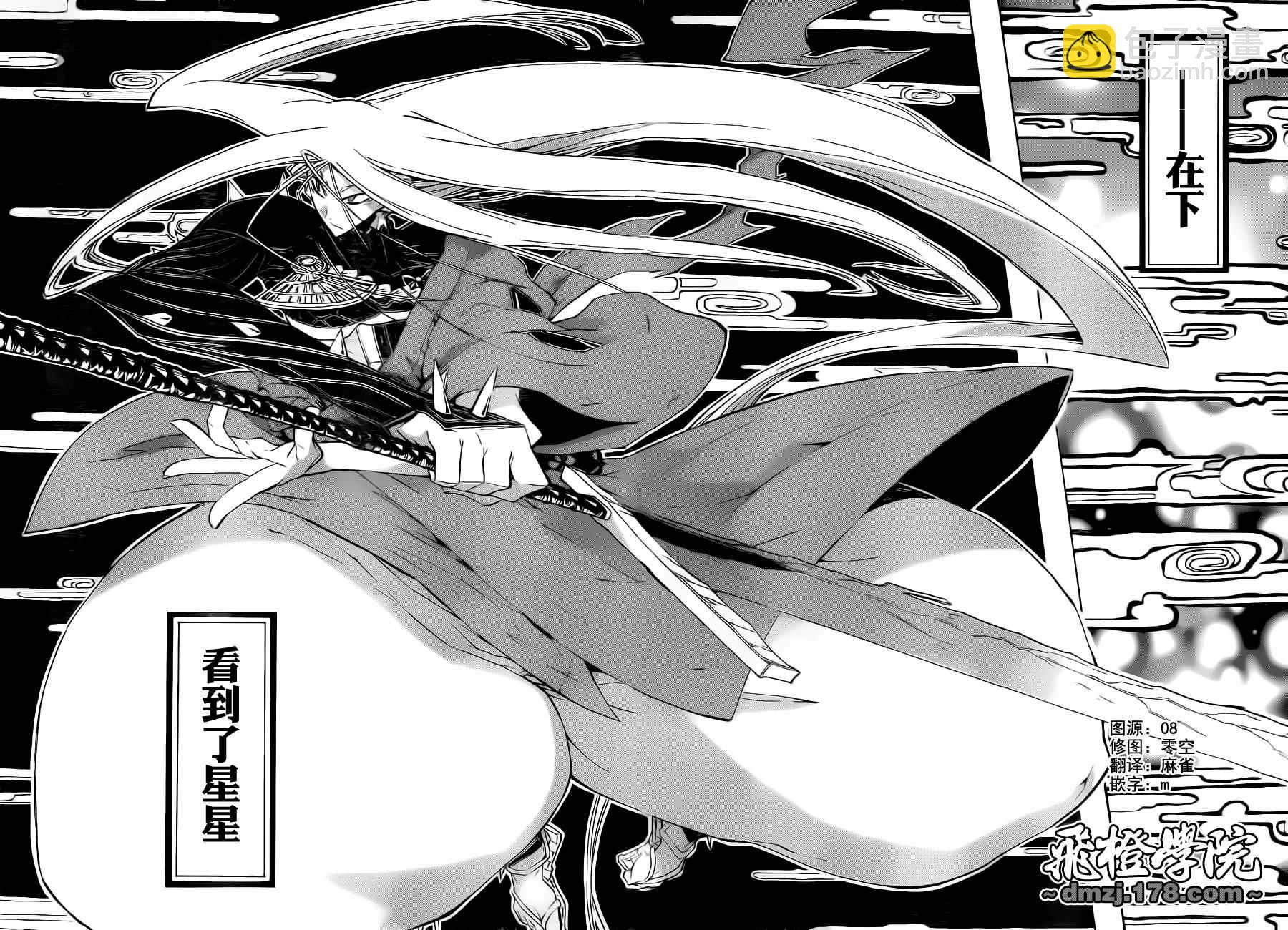 第3话 绮罗星11