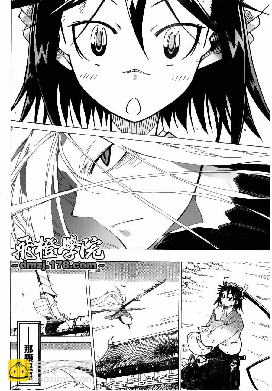 第3话 绮罗星12