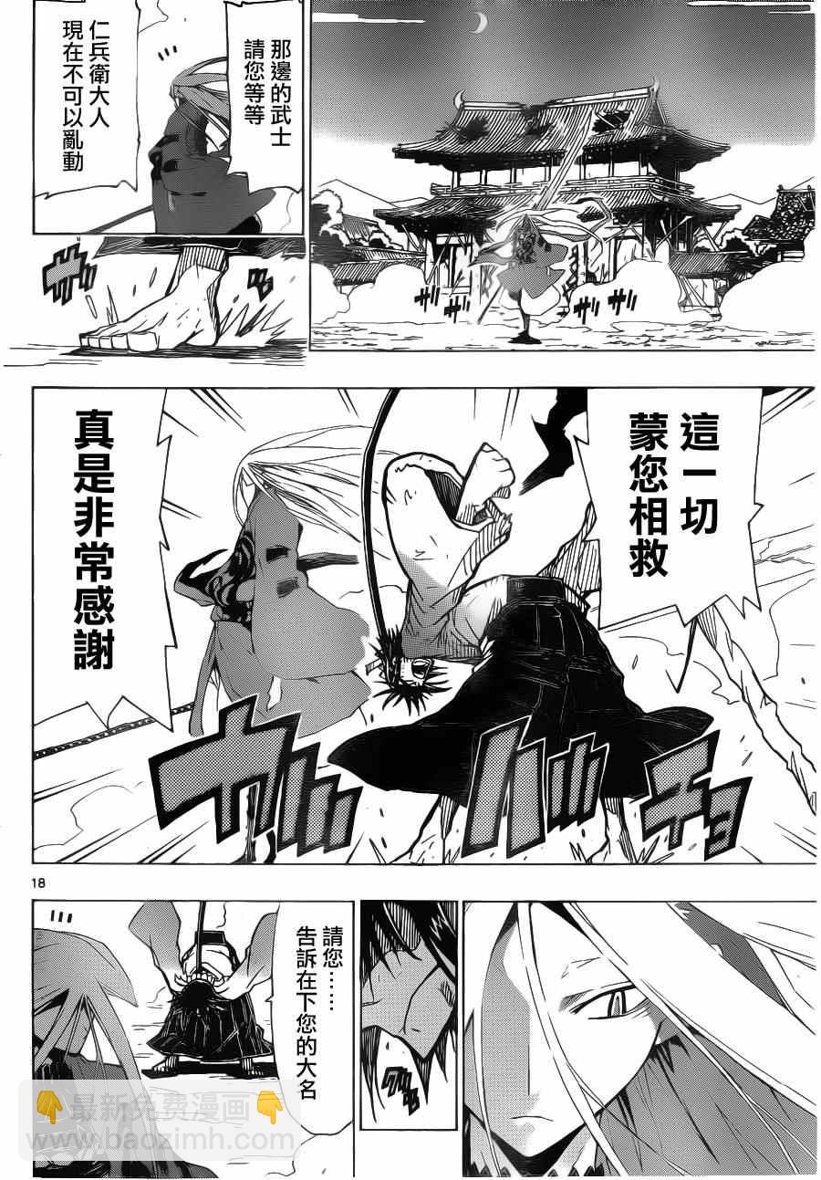 第3话 绮罗星14