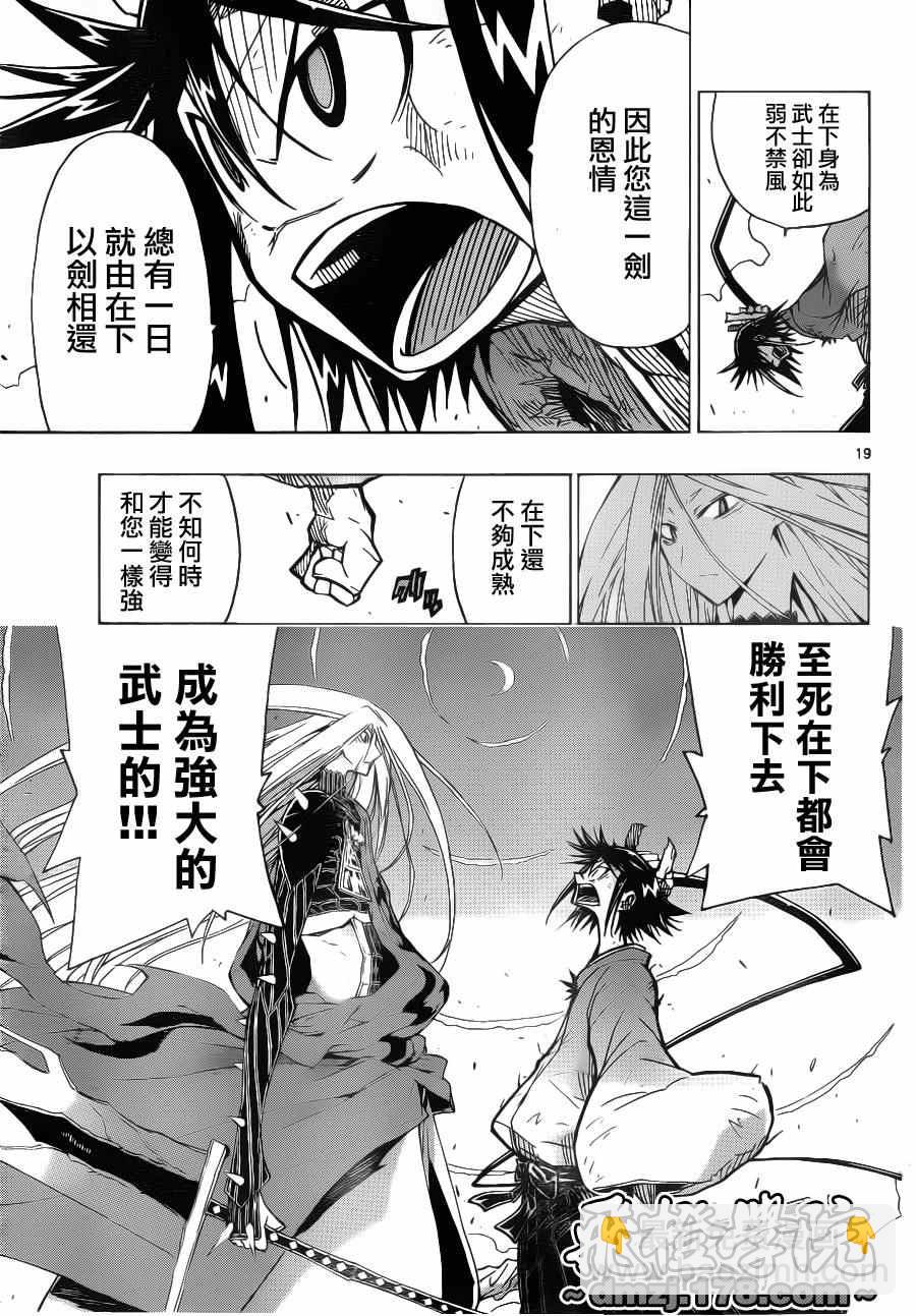 第3话 绮罗星15