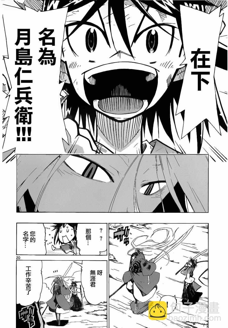 第3话 绮罗星16
