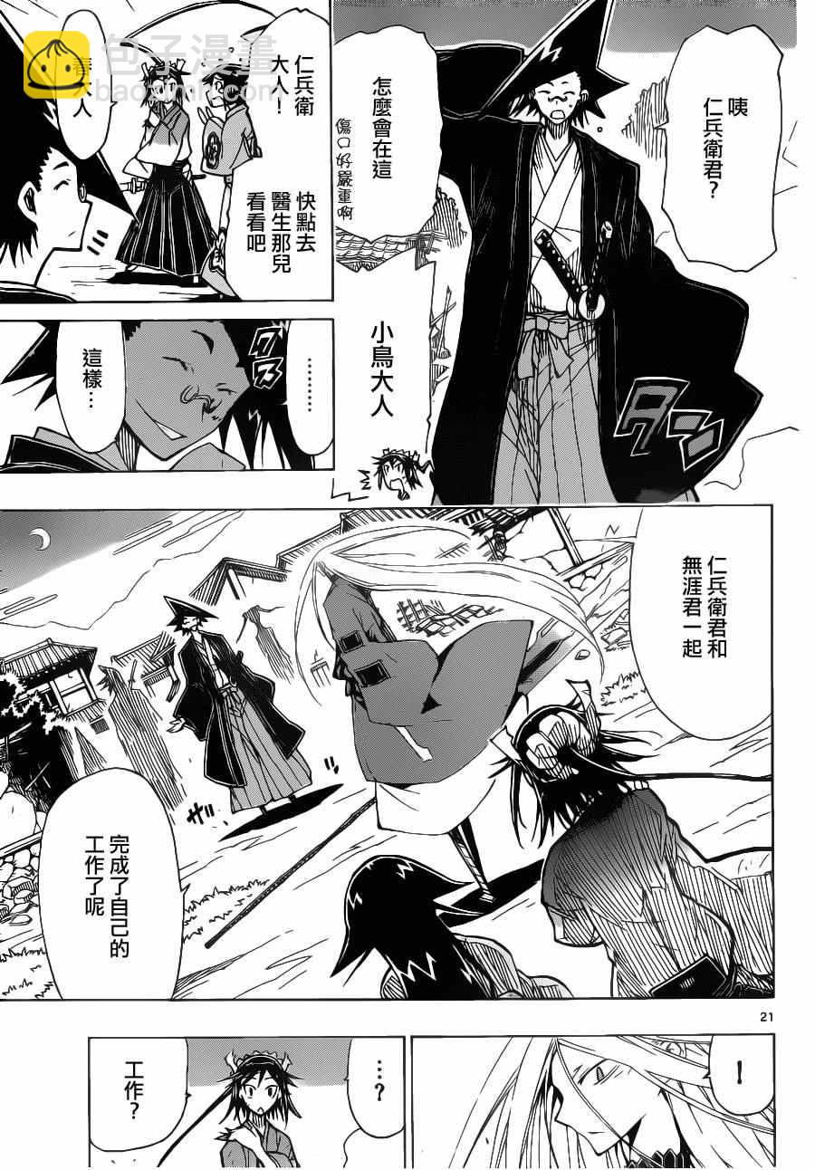 第3话 绮罗星17