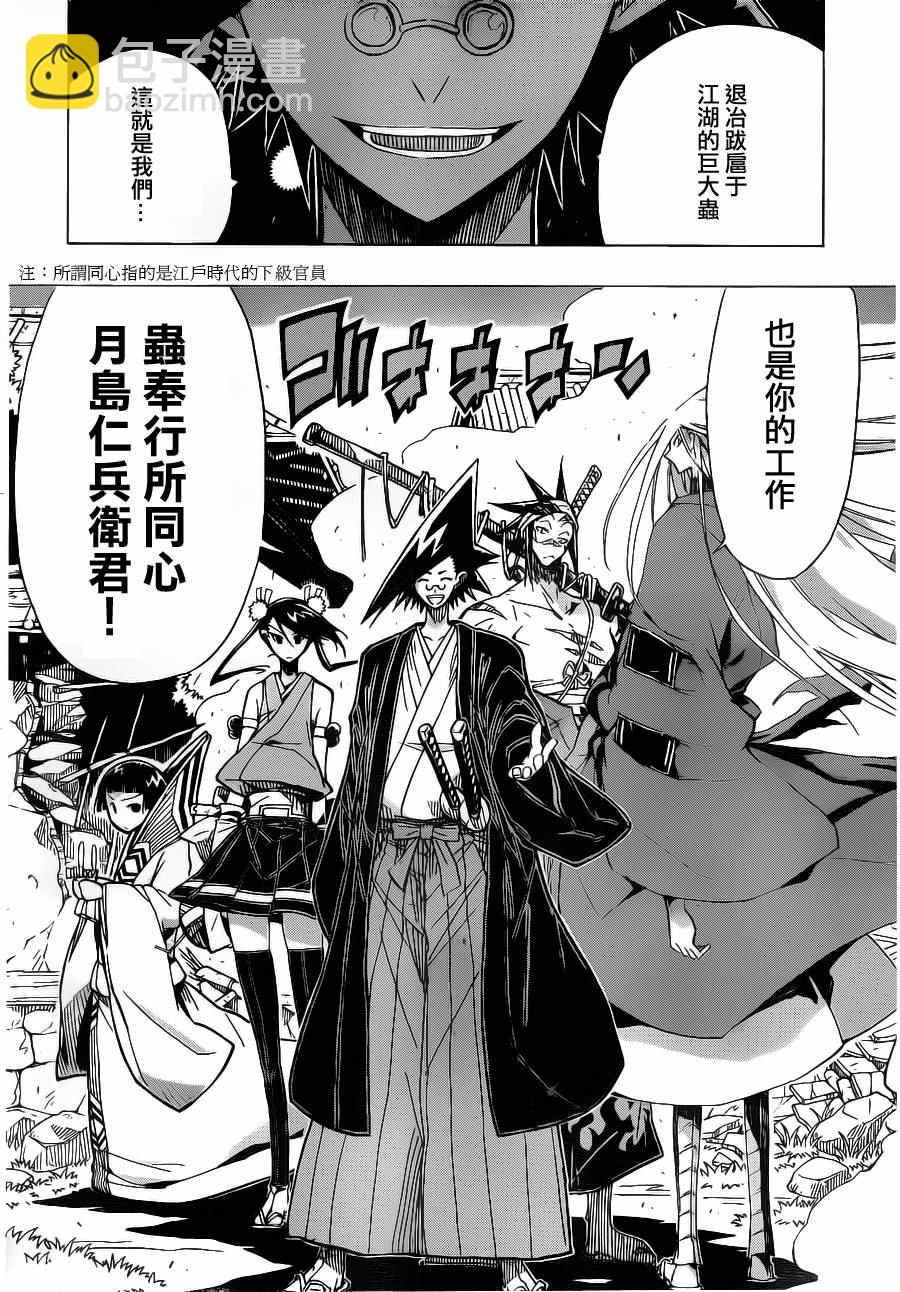 第3话 绮罗星18