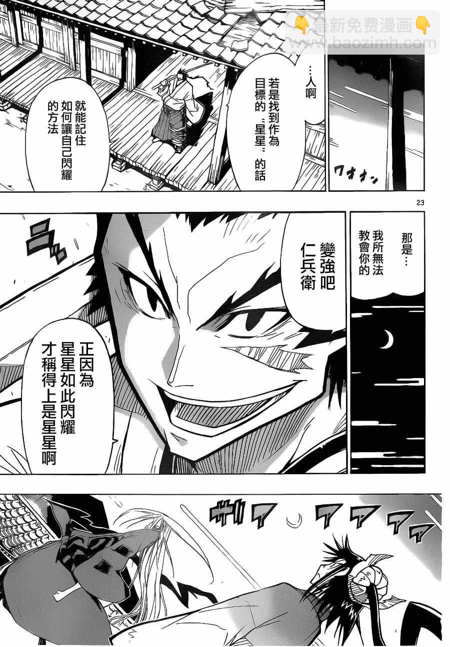 第3话 绮罗星19