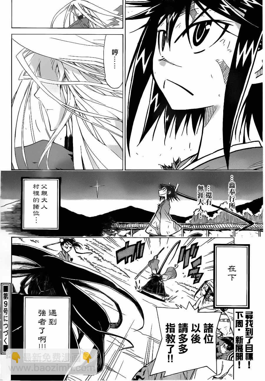 第3话 绮罗星20