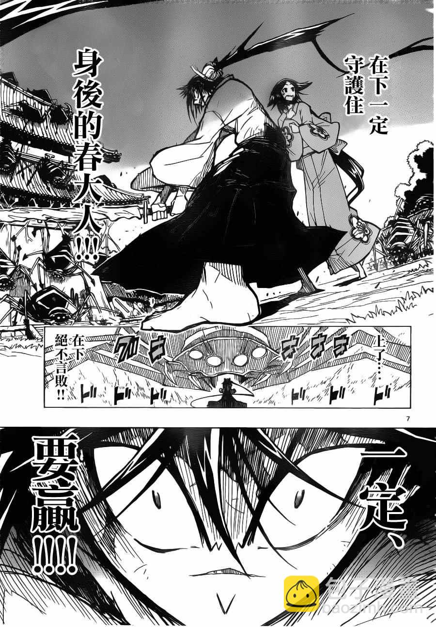 第3话 绮罗星5