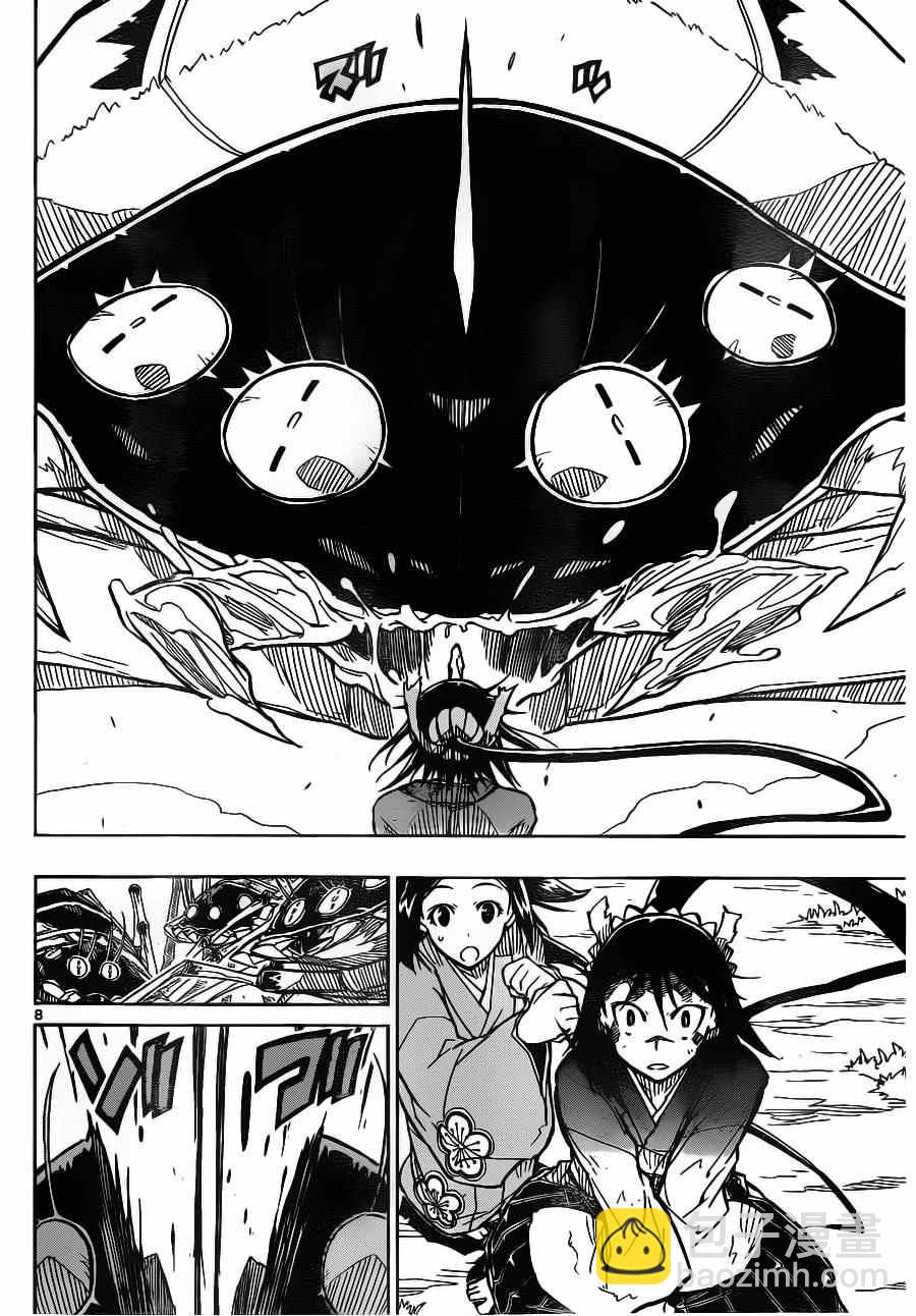 第3话 绮罗星6