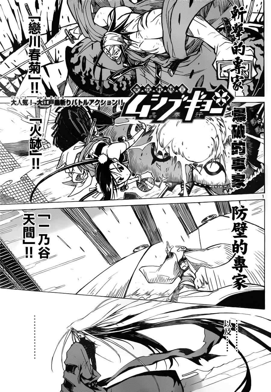 第6话 可谓绝佳0