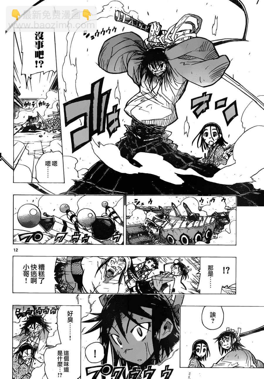 第6话 可谓绝佳10