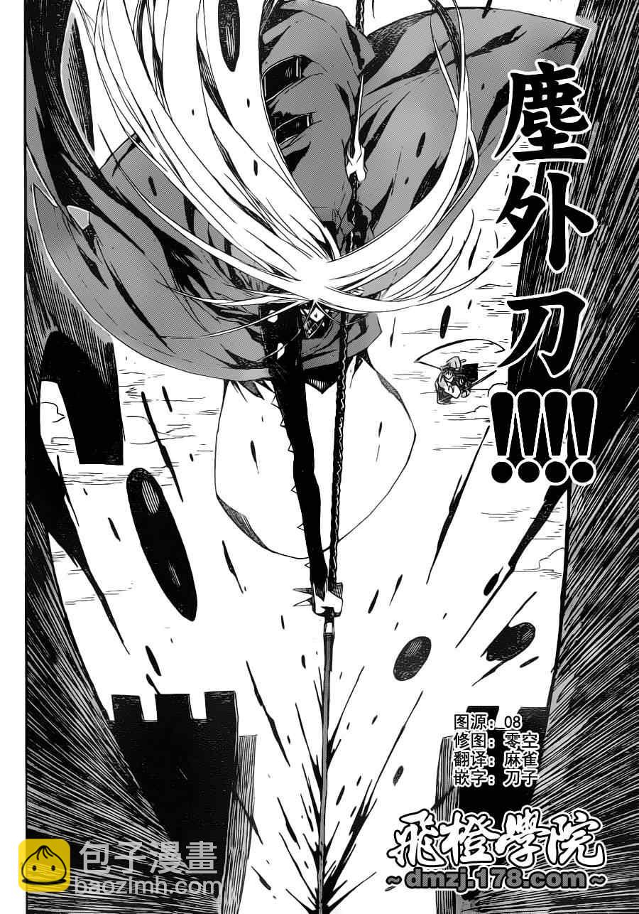 第6话 可谓绝佳12