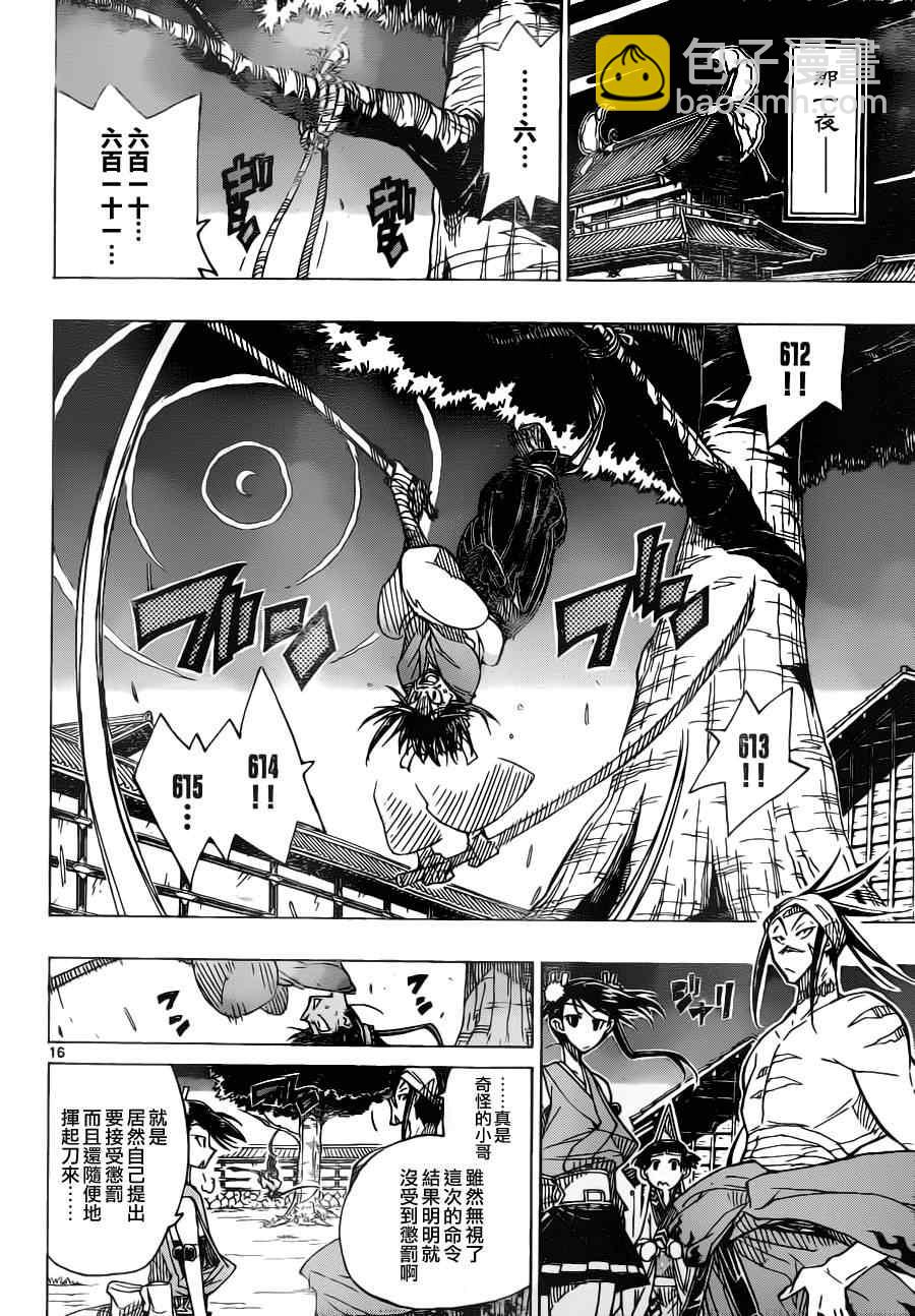 第6话 可谓绝佳14