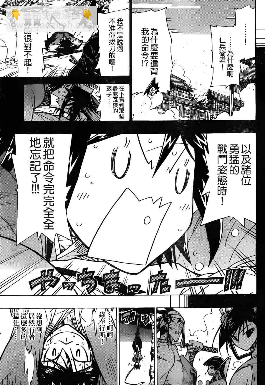 第6话 可谓绝佳15