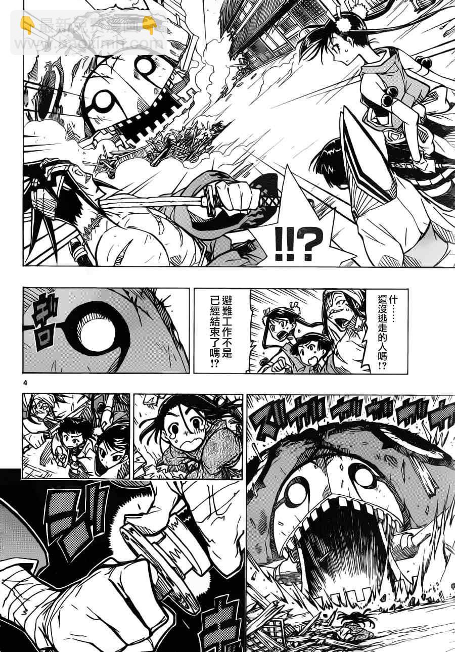 第6话 可谓绝佳3