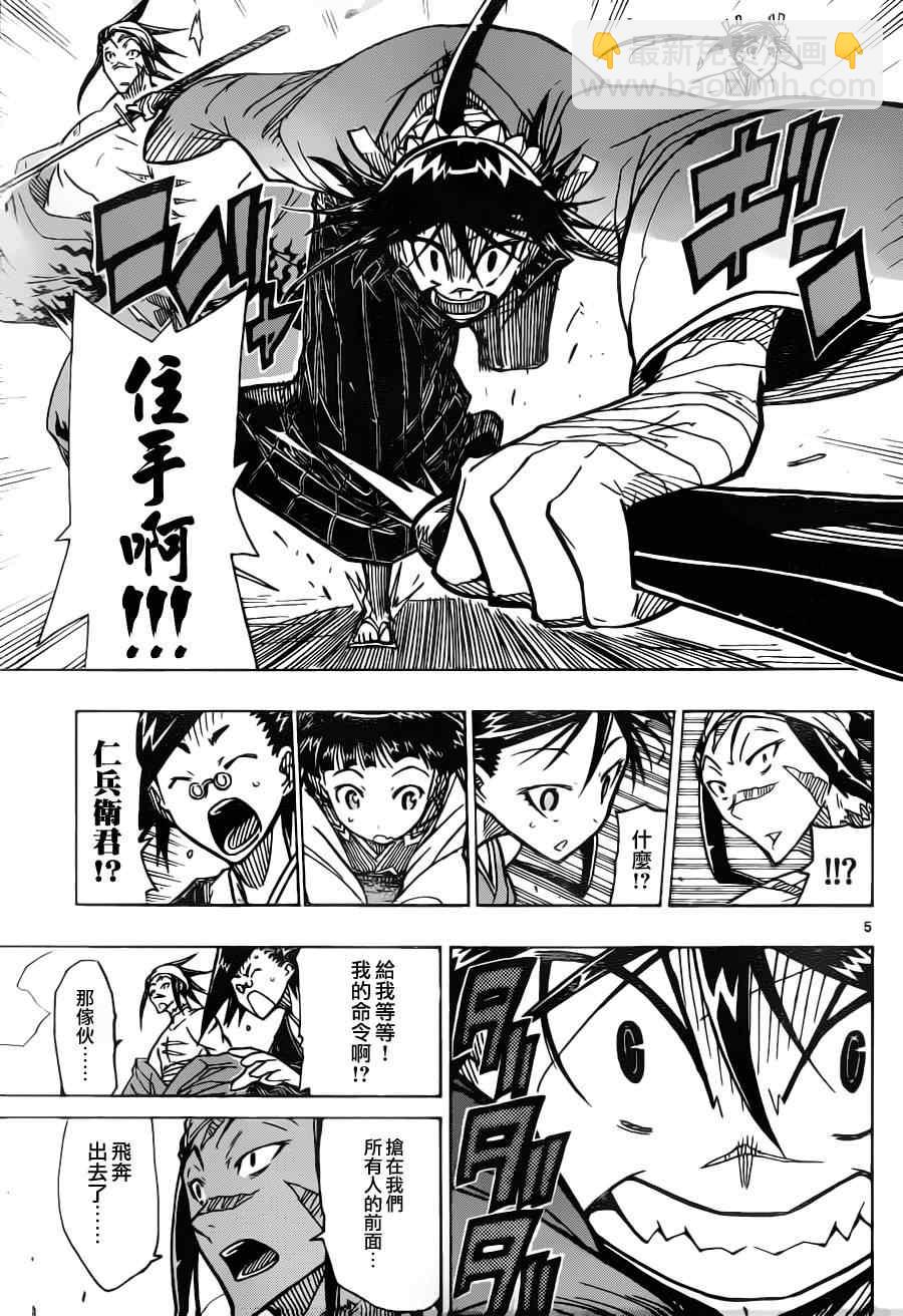 第6话 可谓绝佳4