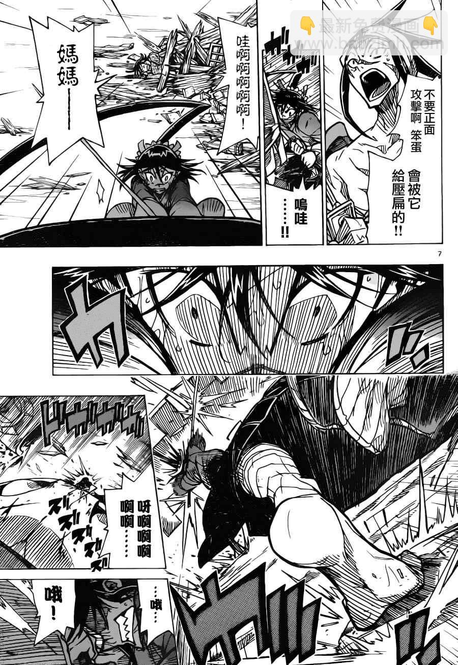 第6话 可谓绝佳6