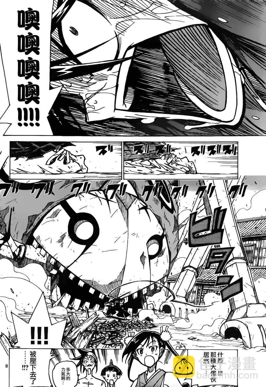 第6话 可谓绝佳7