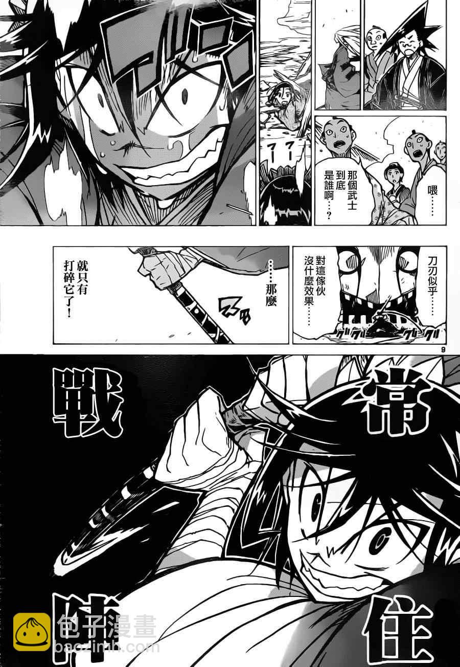 第6话 可谓绝佳8