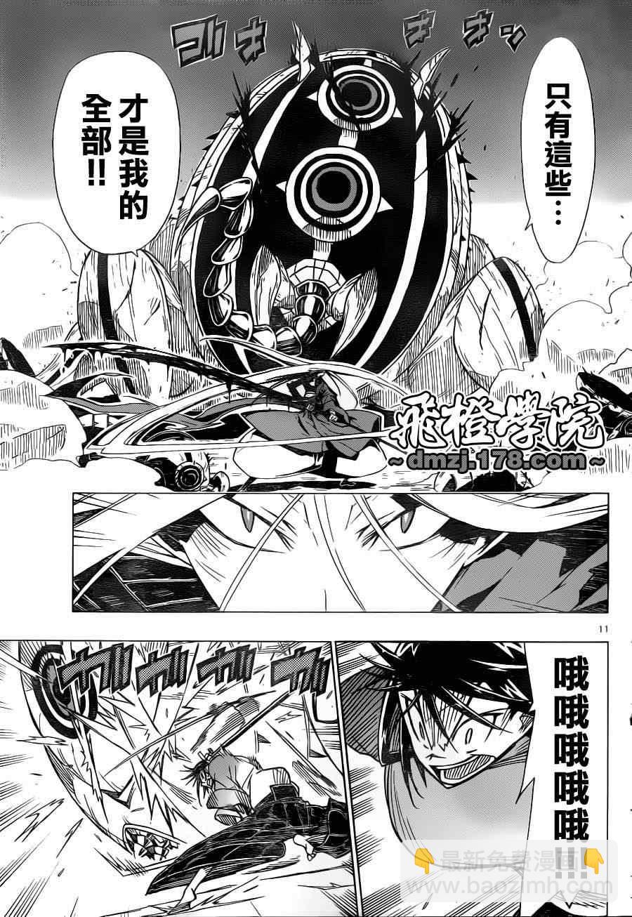 第10话 大人蚤夫妇10