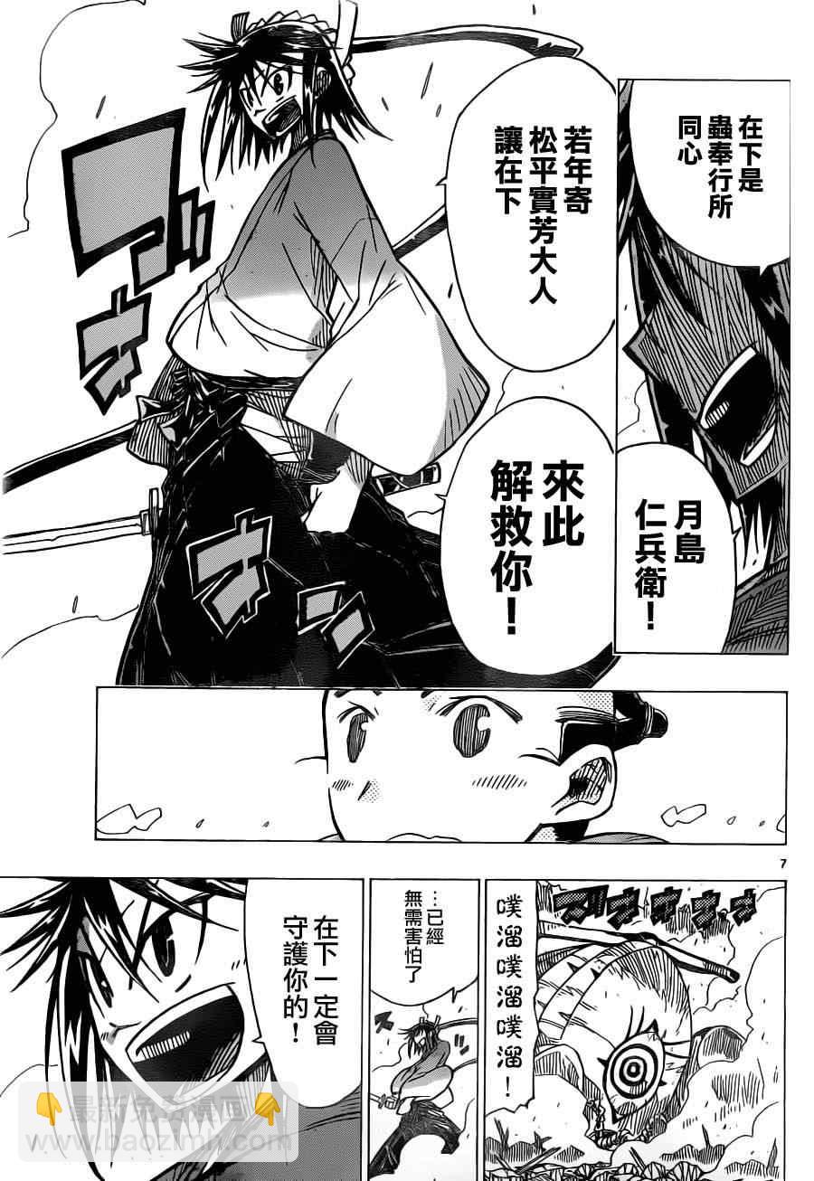第10话 大人蚤夫妇6