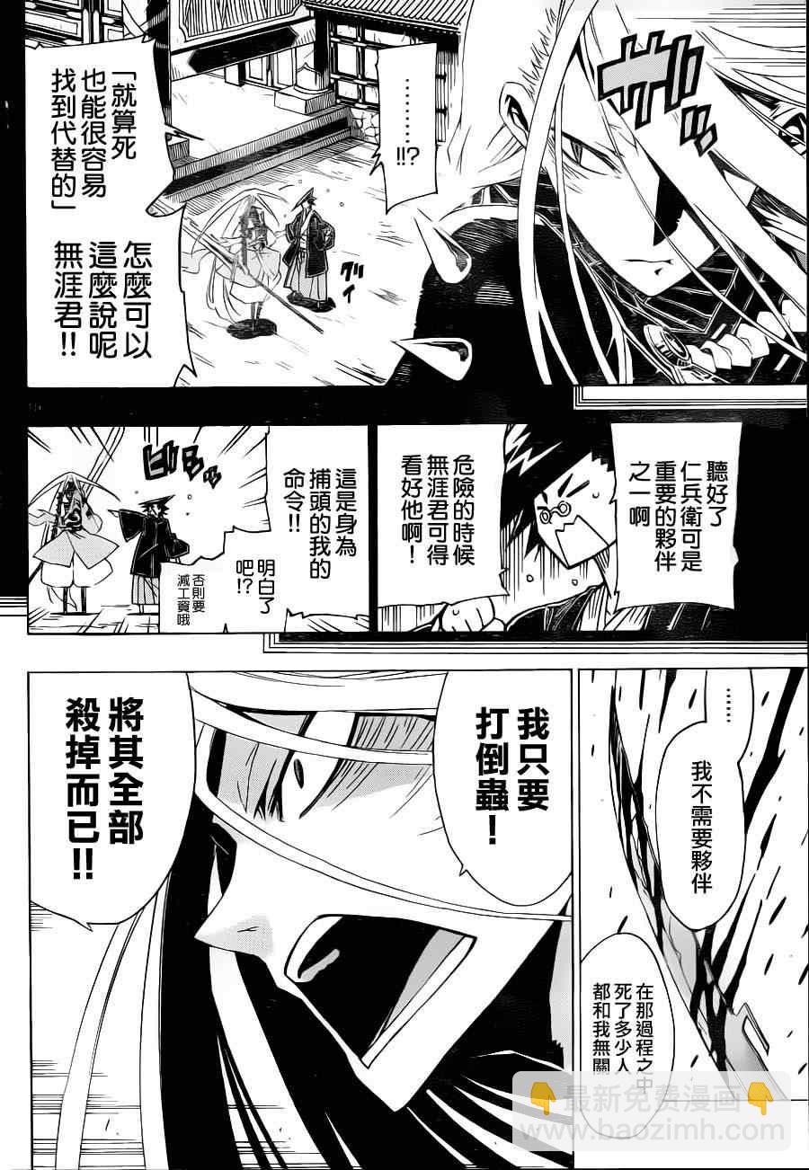 第10话 大人蚤夫妇9
