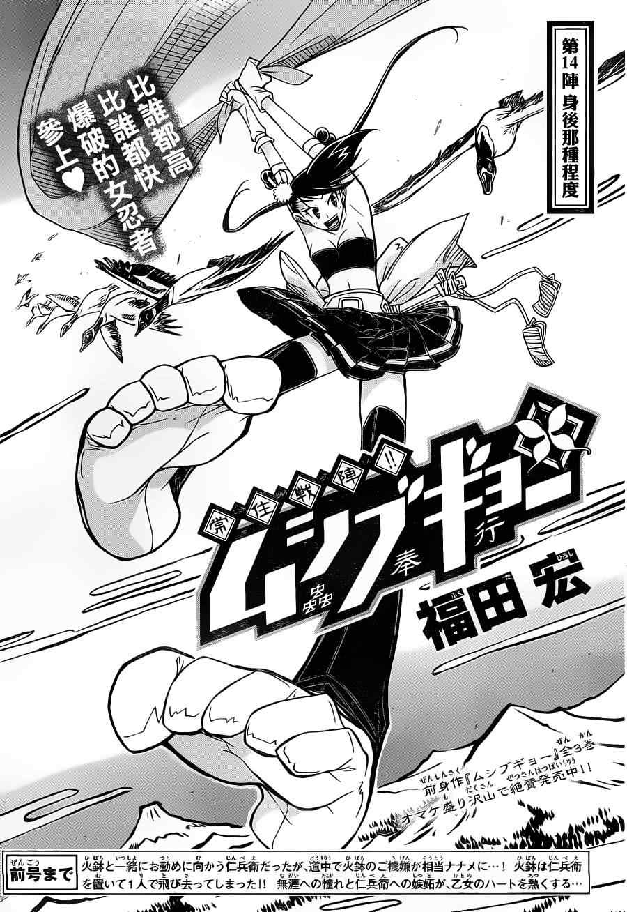 第14话 身后那种程度0
