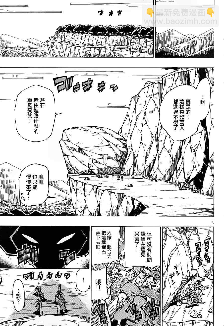 第14话 身后那种程度2