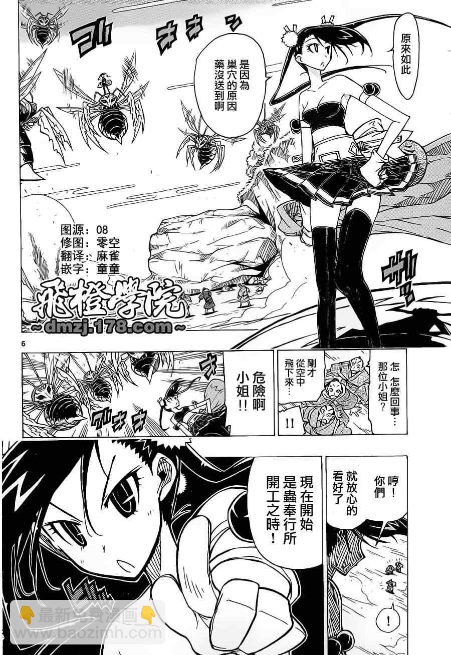 第14话 身后那种程度5
