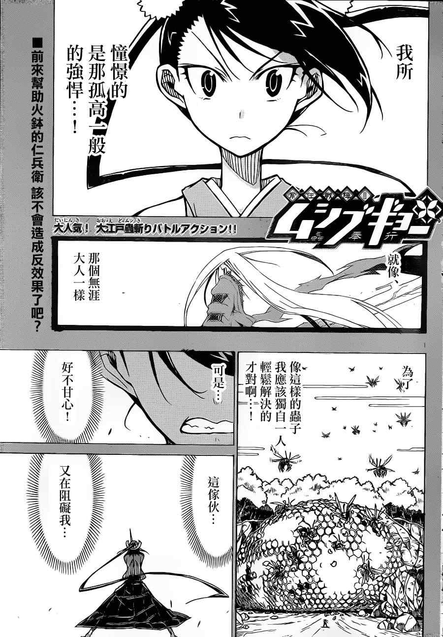 第15话 好对手0