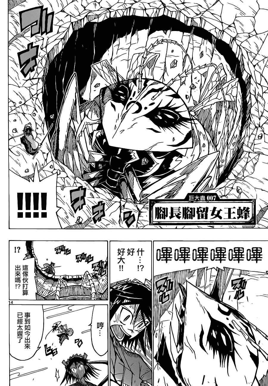 第15话 好对手13