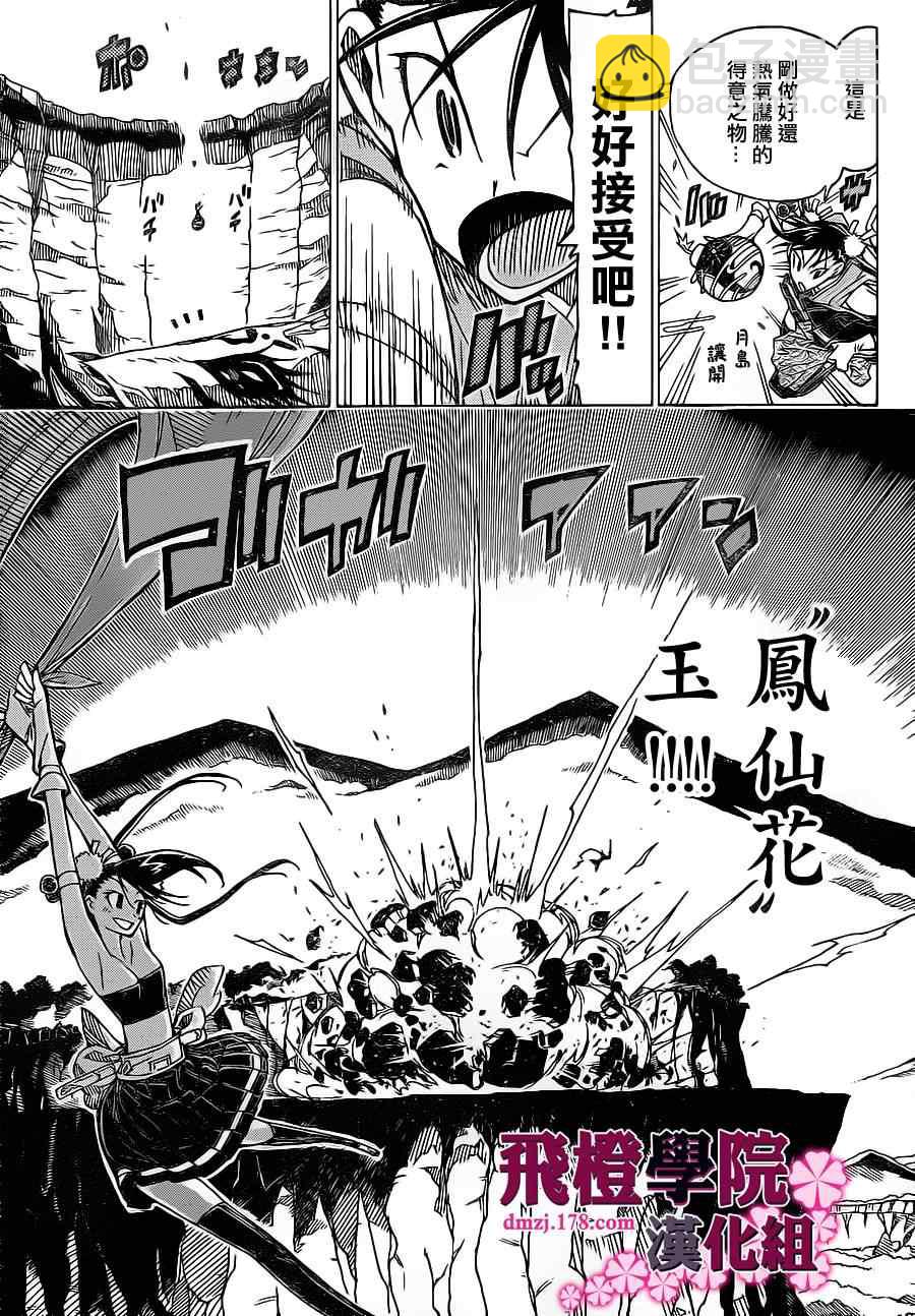 第15话 好对手14