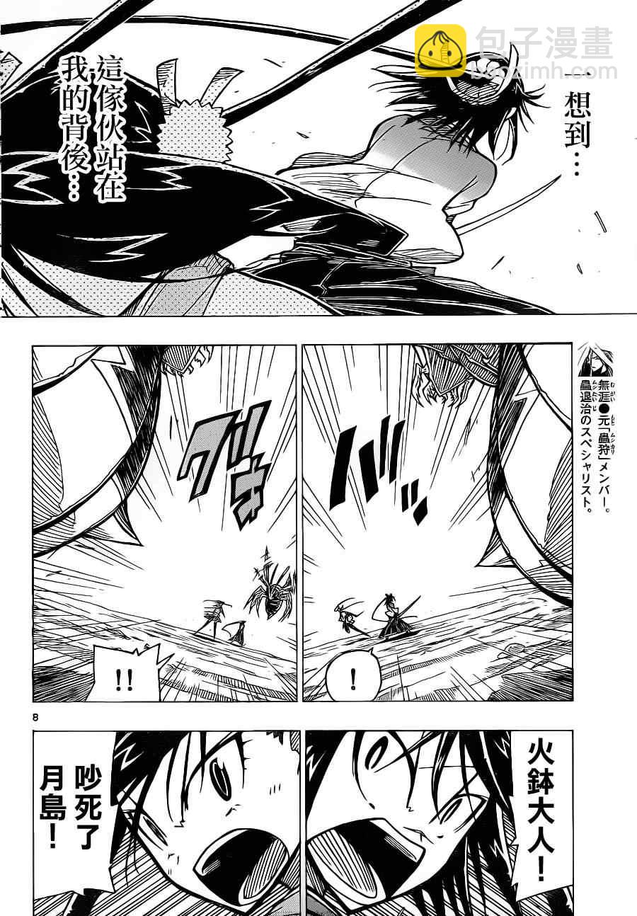 第15话 好对手7