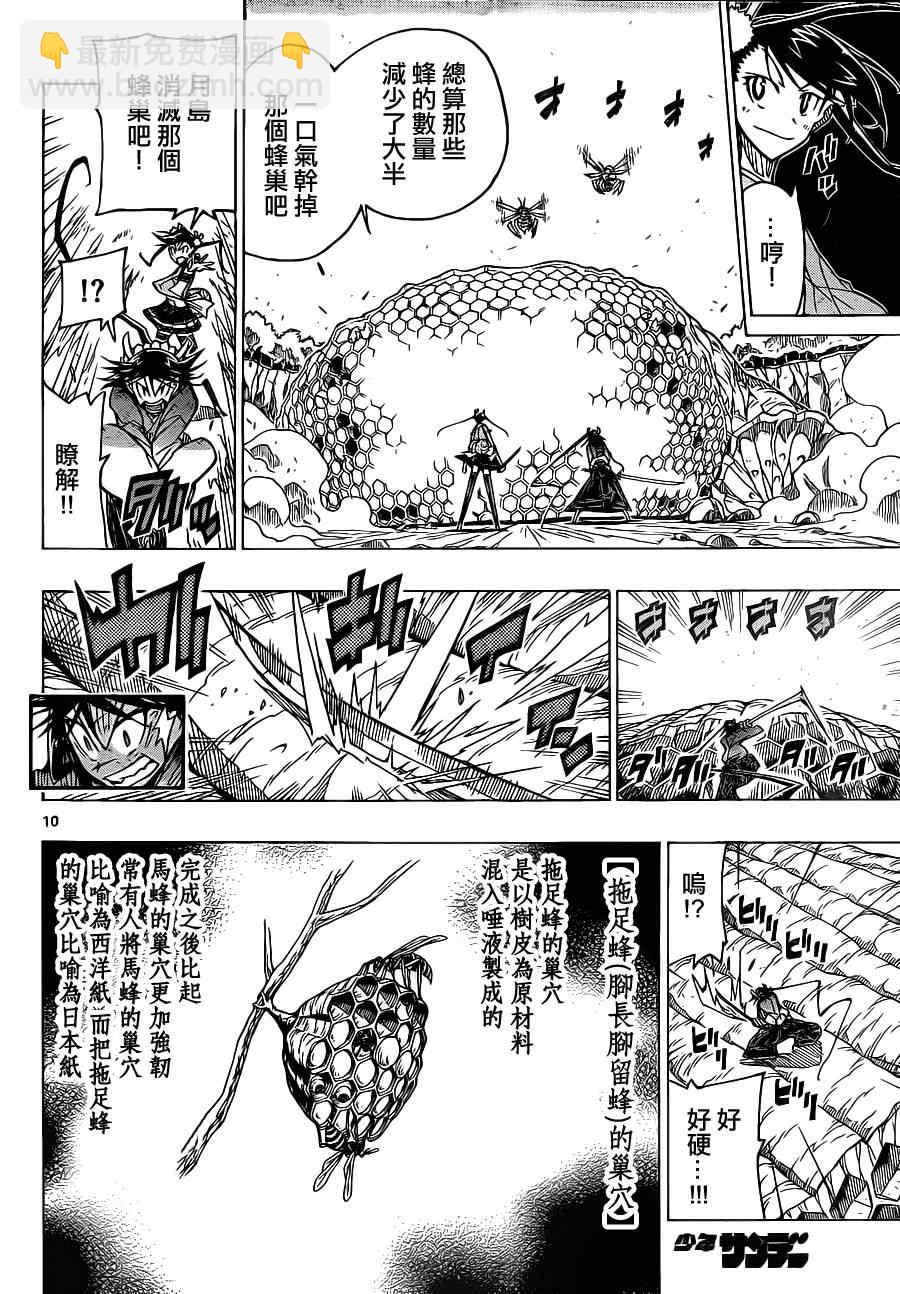 第15话 好对手9