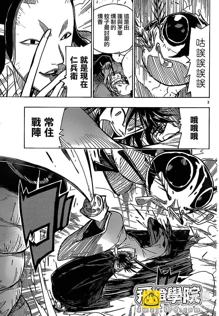 第18话 长福丸所见1