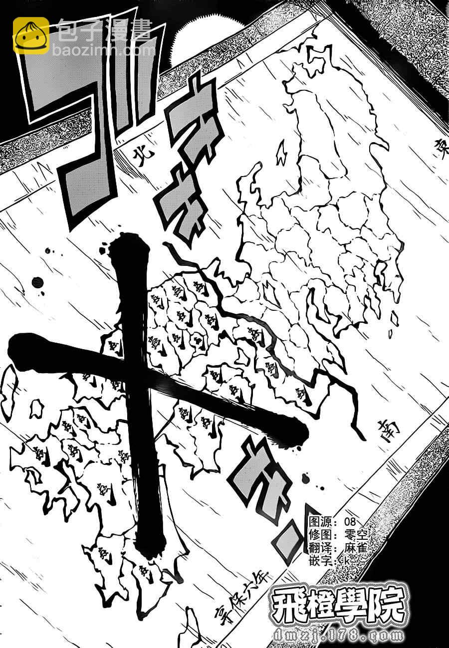 第18话 长福丸所见10