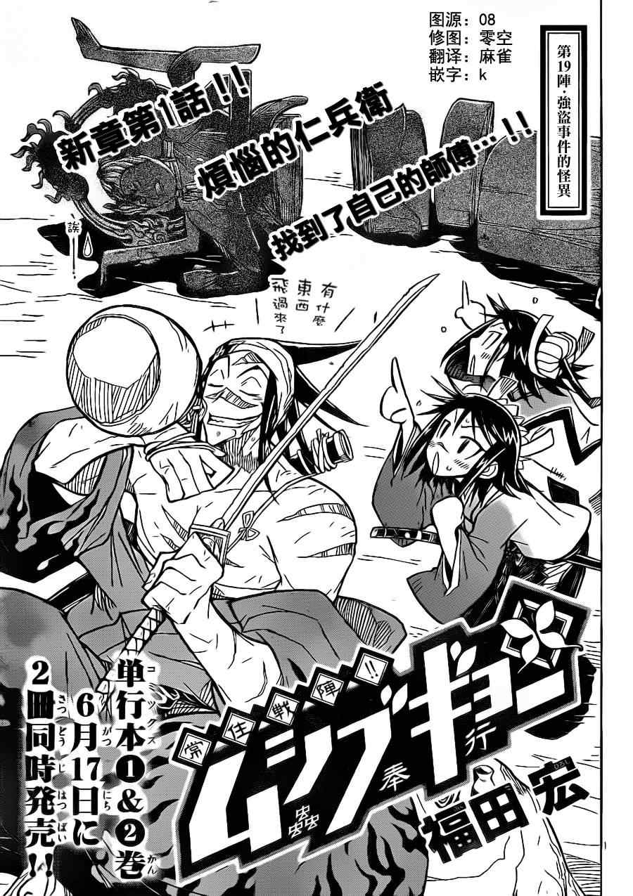 第19话 强盗事件的怪异0
