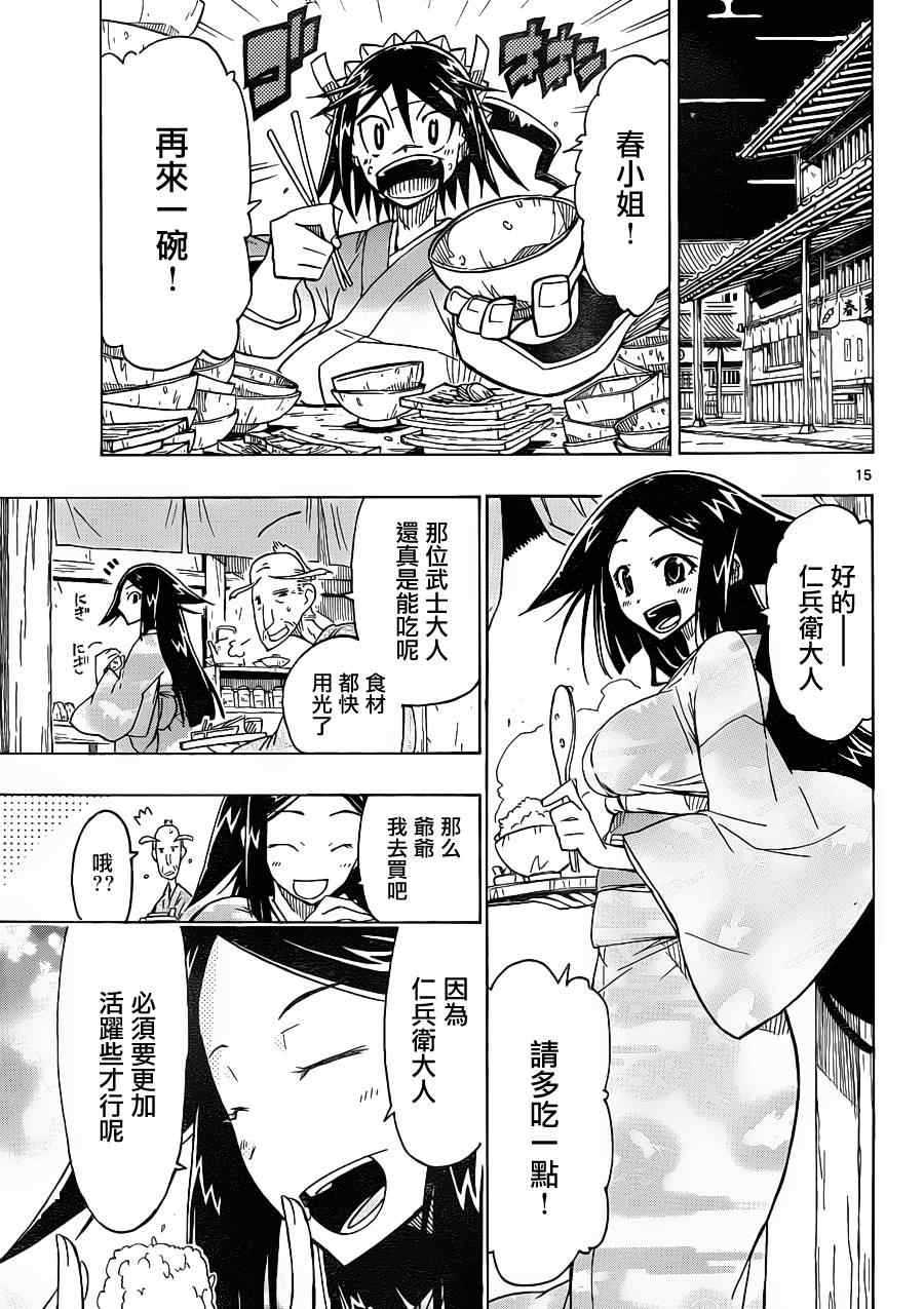 第19话 强盗事件的怪异14