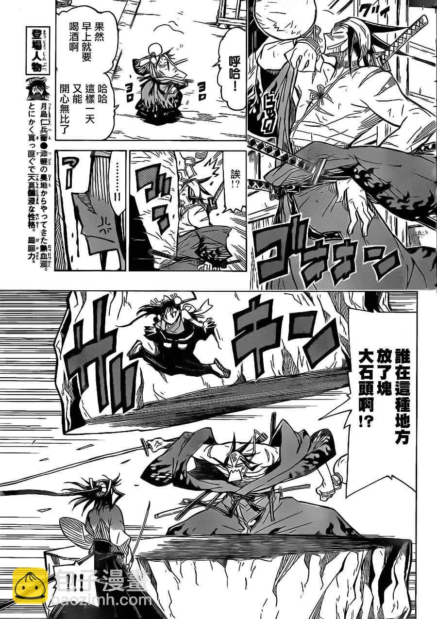 第19话 强盗事件的怪异4