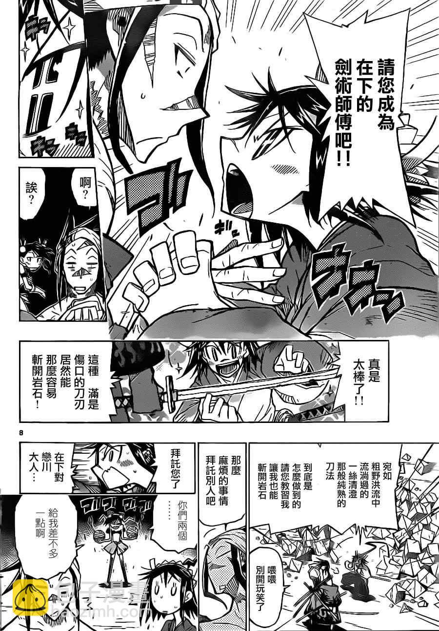 第19话 强盗事件的怪异7