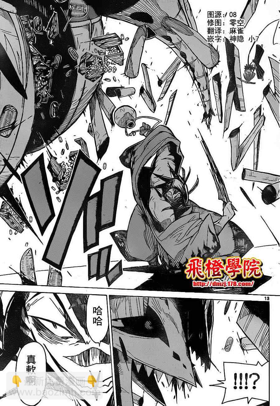 第21话 魔芋12