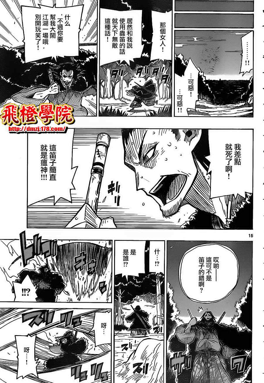 第21话 魔芋14