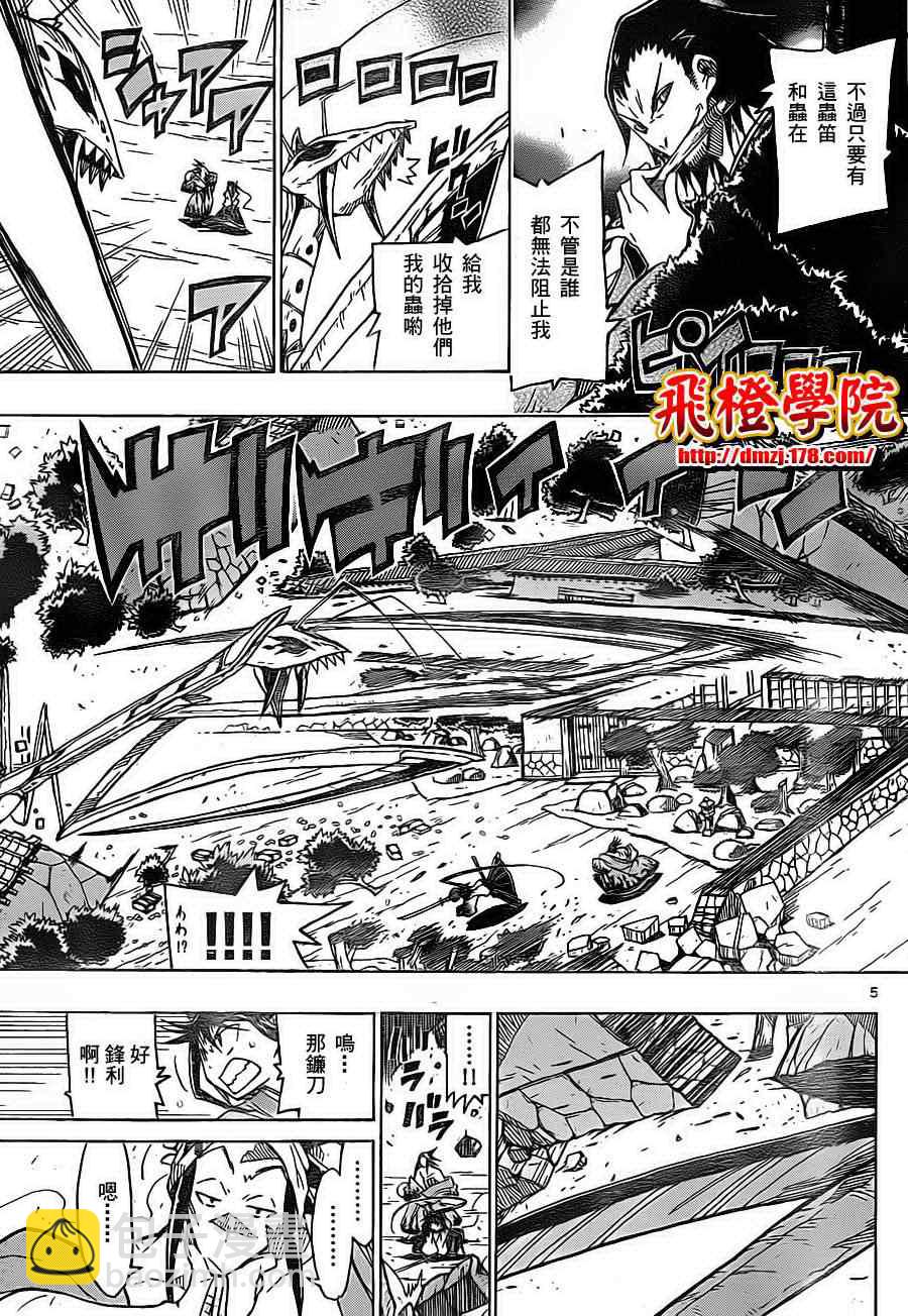 第21话 魔芋4